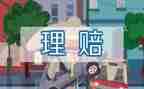 卖保险年终总结5篇
