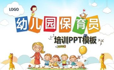 班保育工作计划通用6篇