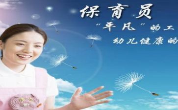 保育室工作总结推荐7篇