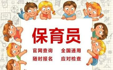 小班新保育员工作总结6篇