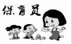 保育室工作总结7篇
