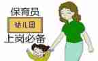 小班保育员保育工作总结优质8篇