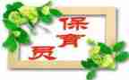 保育员的上学期工作总结和下学期的计划5篇