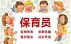 幼儿保育员的工作总结参考7篇
