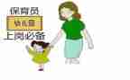 幼儿园人保育员工作总结最新6篇