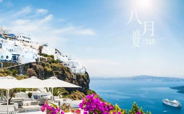 八月份销售工作总结7篇