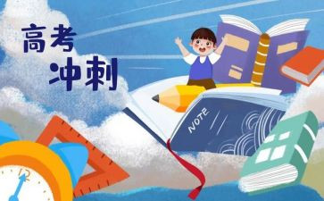 备考作文600字8篇