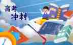 备考作文600字8篇