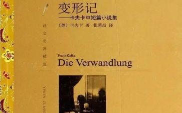 小猪变形计教案5篇