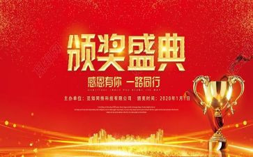 受表彰心得体会总结5篇