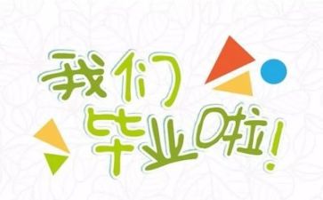 2023年毕业了个人总结通用7篇