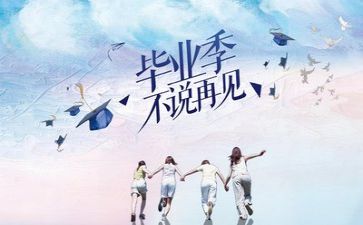 毕业赠言作文推荐7篇