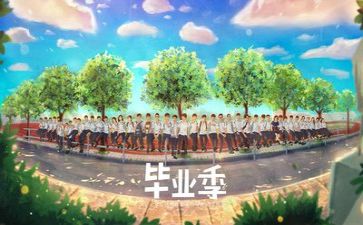毕业工作个人总结模板6篇
