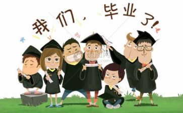 毕业自我鉴定与个人总结8篇