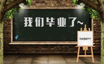 毕业季作文作文6篇