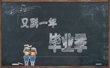 2023年毕业了个人总结最新8篇