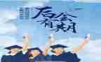 毕业赠言作文最新5篇