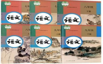 部编版九年级教学计划5篇