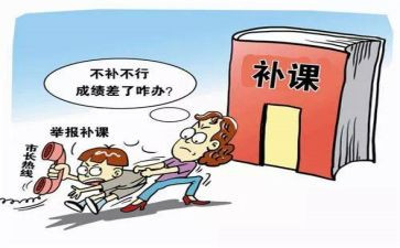 补课申请书6篇