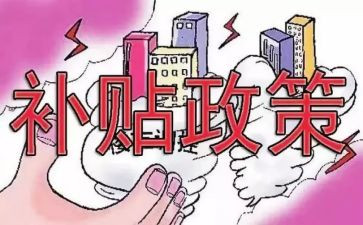大学生补贴申请书5篇
