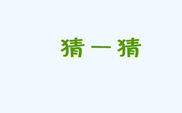 猜灯谜活动方案策划优质7篇