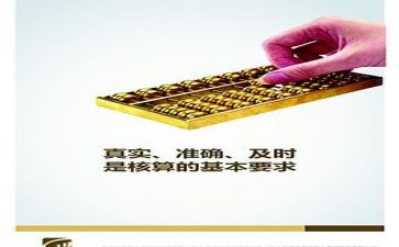 财务报年终总结优秀5篇