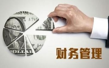 财务的培训总结报告7篇