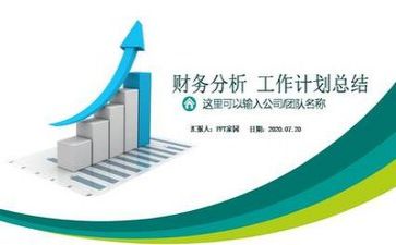 财务科年度工作总结及计划5篇