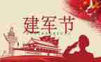 西游记81难读后感200字优质5篇