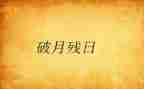 全国助残日演讲稿精选5篇