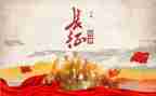 长征记心得最新6篇