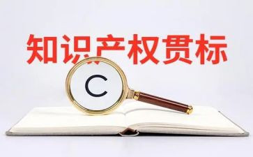 知识产权培训心得体会6篇