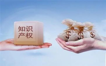 知识产权的心得体会推荐8篇