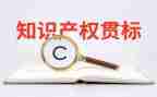 知识产权培训心得体会6篇