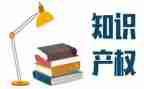 知识产权培训的心得7篇