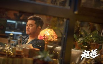 超越作文通用6篇