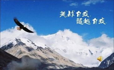 超越类作文6篇
