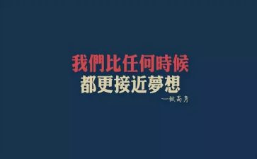 超越作文精选6篇