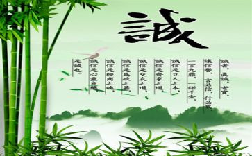 我诚信作文600字6篇