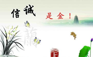 我诚实我守信作文500字通用5篇