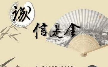 我诚信作文600字模板8篇