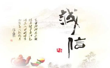 诚信演讲稿5篇