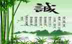 我诚信作文600字6篇
