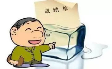 成绩差个人总结5篇