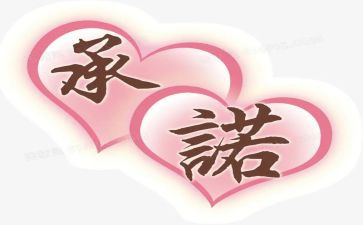 考试承诺书范文5篇