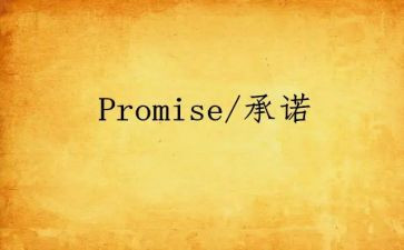交通安全学生承诺书6篇