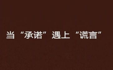 安全施工承诺书模板8篇