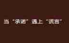 安全施工承诺书模板8篇