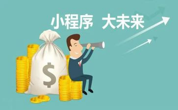 小程序个人总结优秀6篇