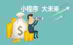 小程序个人总结优秀6篇